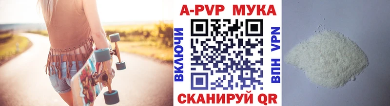 Купить  Миллерово  Alfa_PVP Crystall 