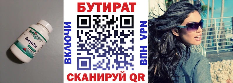 Купить закладки  Миллерово  Бутират буратино 