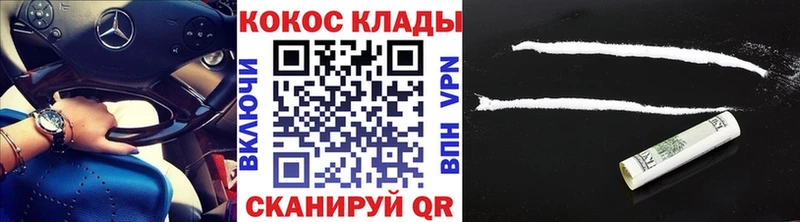КОКАИН 99% Купить Миллерово