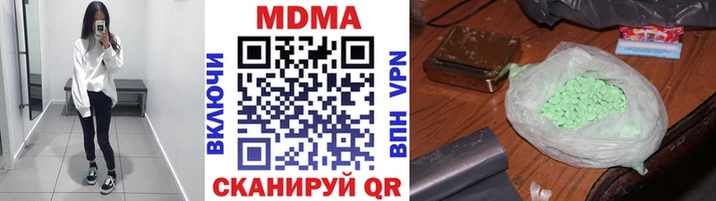 MDMA Molly  Купить  Миллерово 