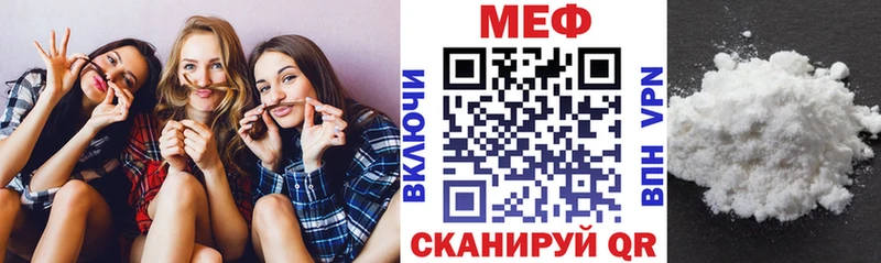 МЯУ-МЯУ 4 MMC  Купить закладки  Миллерово 