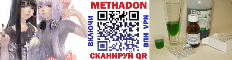 Метадон белоснежный Купить Миллерово